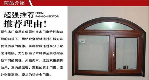 70系列鋁木復合門窗 90系列鋁包木門窗 125系列窗紗一體